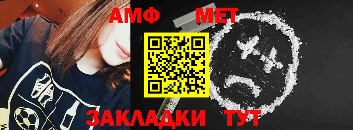 Протвино  АМФЕТАМИН 97%  АМФ  Вход с VPN 