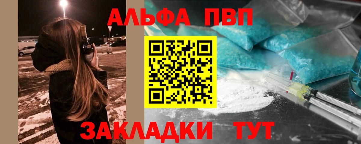 A PVP VHQ Протвино