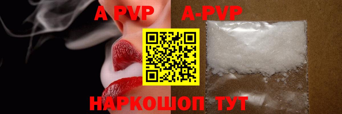 Протвино  Alfa_PVP мука  Вход с VPN  Alpha PVP VHQ  А ПВП Crystall 