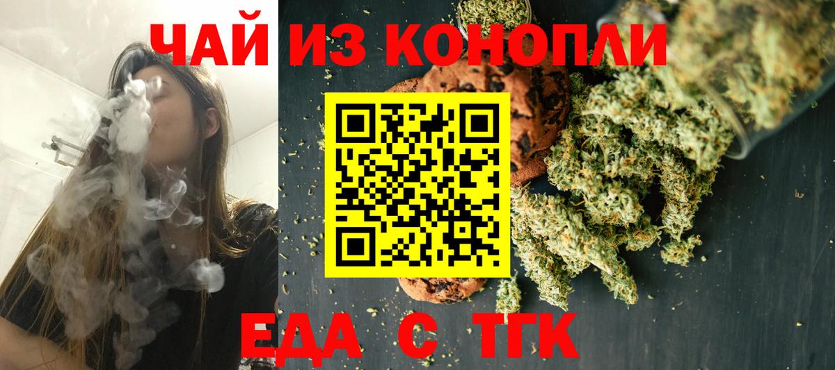 Протвино  Cannafood марихуана  Вход с VPN 