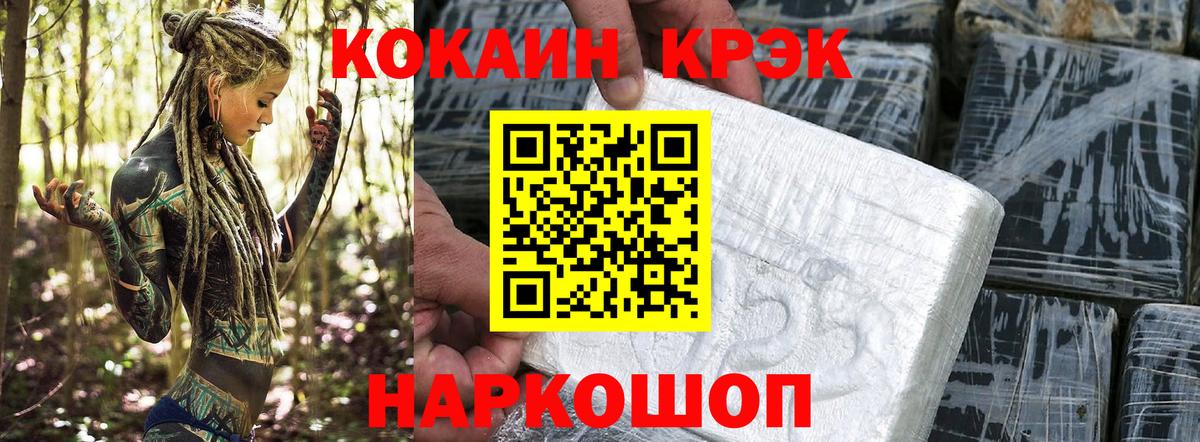 Кокаин 98%  Вход с VPN  Протвино 