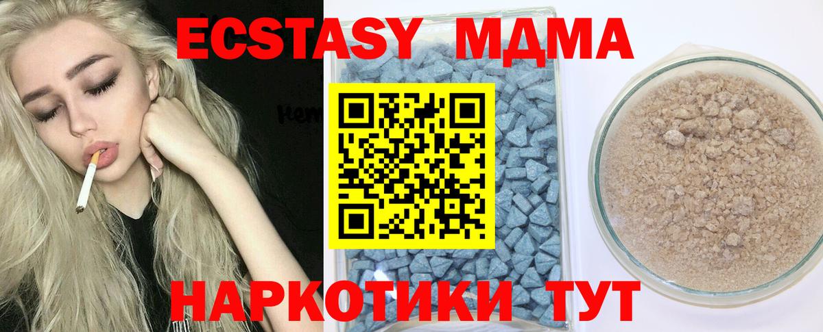 MEGA ссылка  Вход с VPN  Протвино  Ecstasy круглые  Экстази 