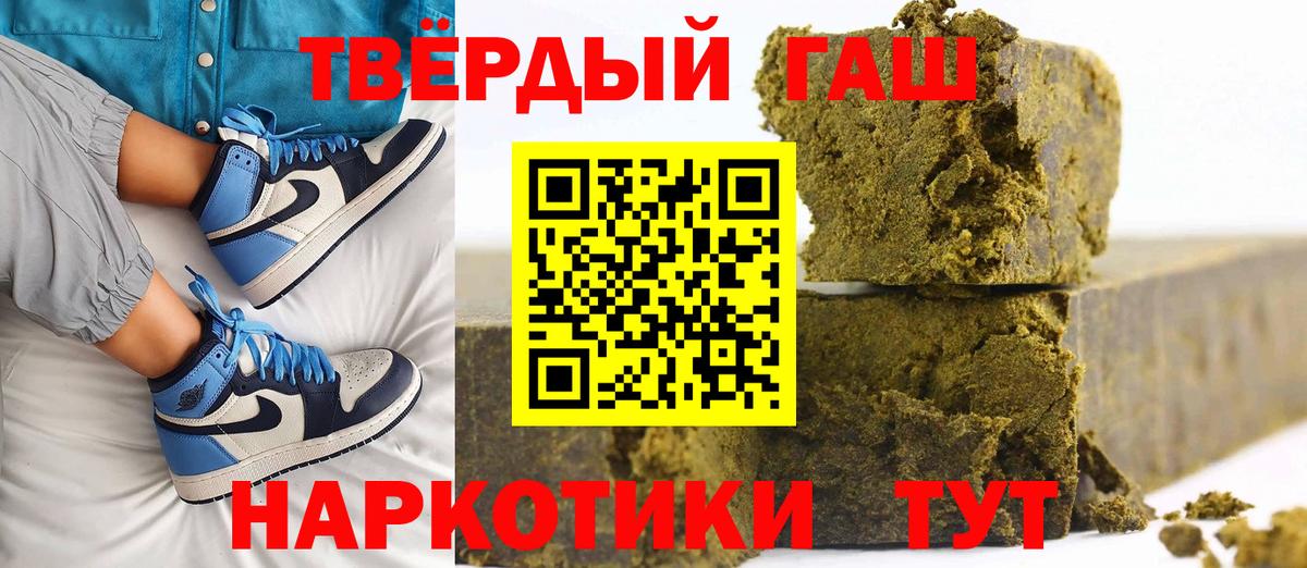 ГАШИШ 40% ТГК Протвино
