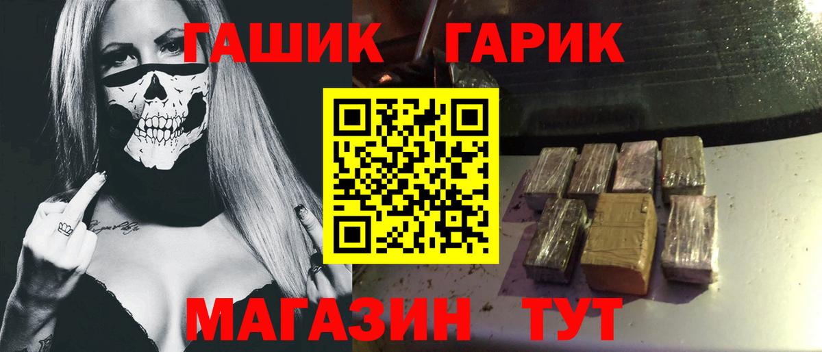 ГАШИШ  ГАШ Premium  Протвино  Вход с VPN  ГАШ Premium 