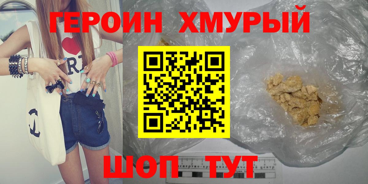 Протвино  Героин Афган  Вход с VPN 