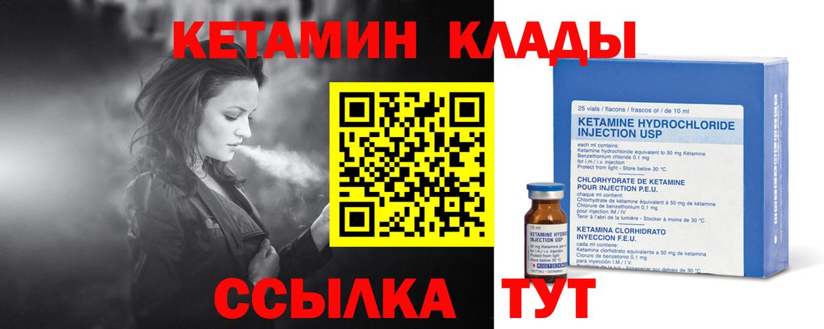 КЕТАМИН VHQ  Кетамин ketamine  Протвино  Вход с VPN 
