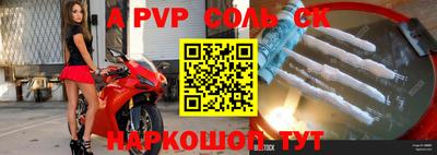 соль ск Пушкино