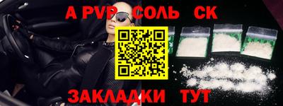 соль ск Пушкино