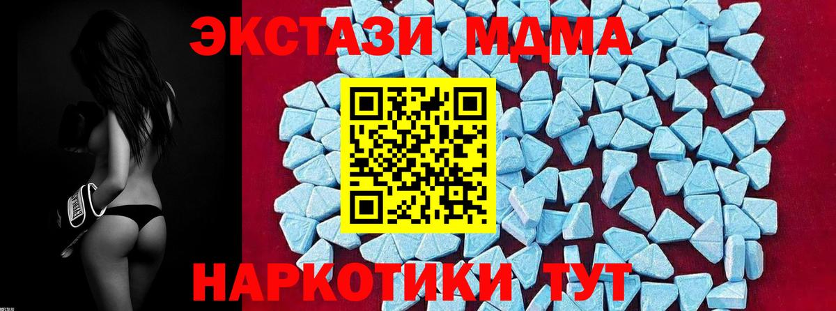 МДМА молли  МДМА молли  МДМА  Вход с VPN  Протвино 