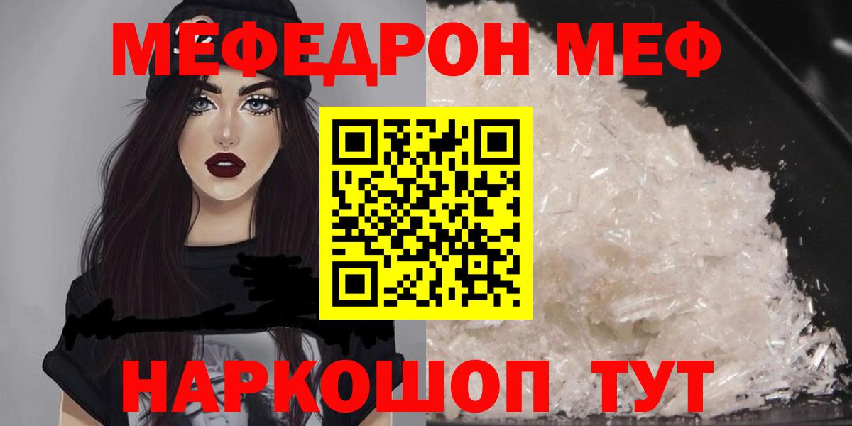 Протвино  Меф  Мефедрон мука  магазин продажи наркотиков  МЯУ-МЯУ мука  МЯУ-МЯУ  Вход с VPN 