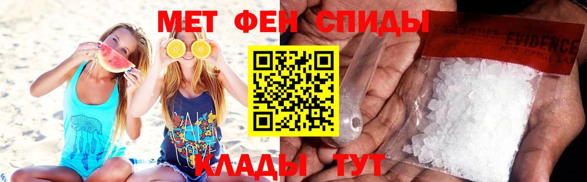 Первитин винт Протвино