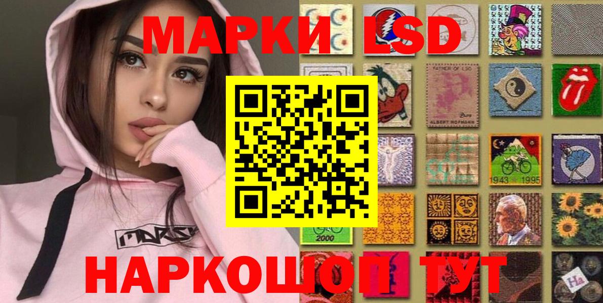 Марки NBOMe 1,5мг Протвино
